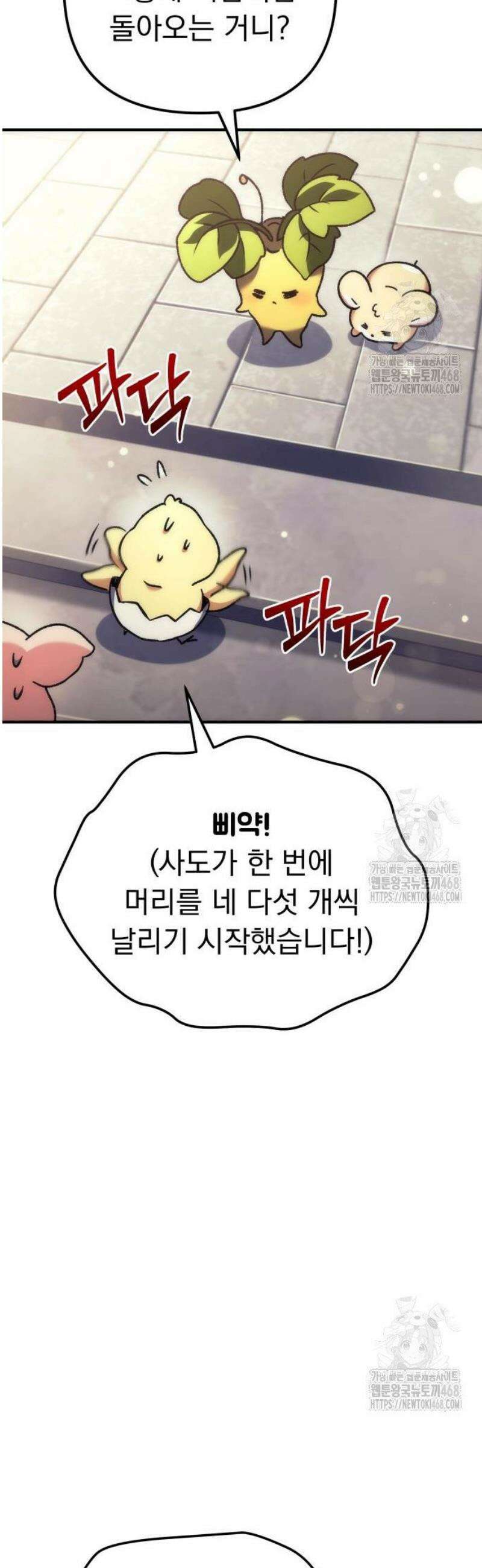 풍요의 여신과 천재 망나니 사도님 008화 - 그거 진짜 그렇게 쓰는 스킬 아닌데? 96