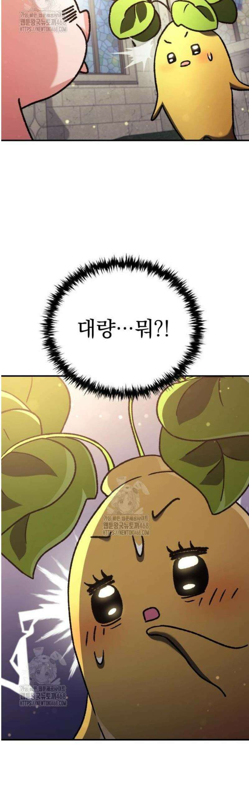 풍요의 여신과 천재 망나니 사도님 008화 - 그거 진짜 그렇게 쓰는 스킬 아닌데? 99
