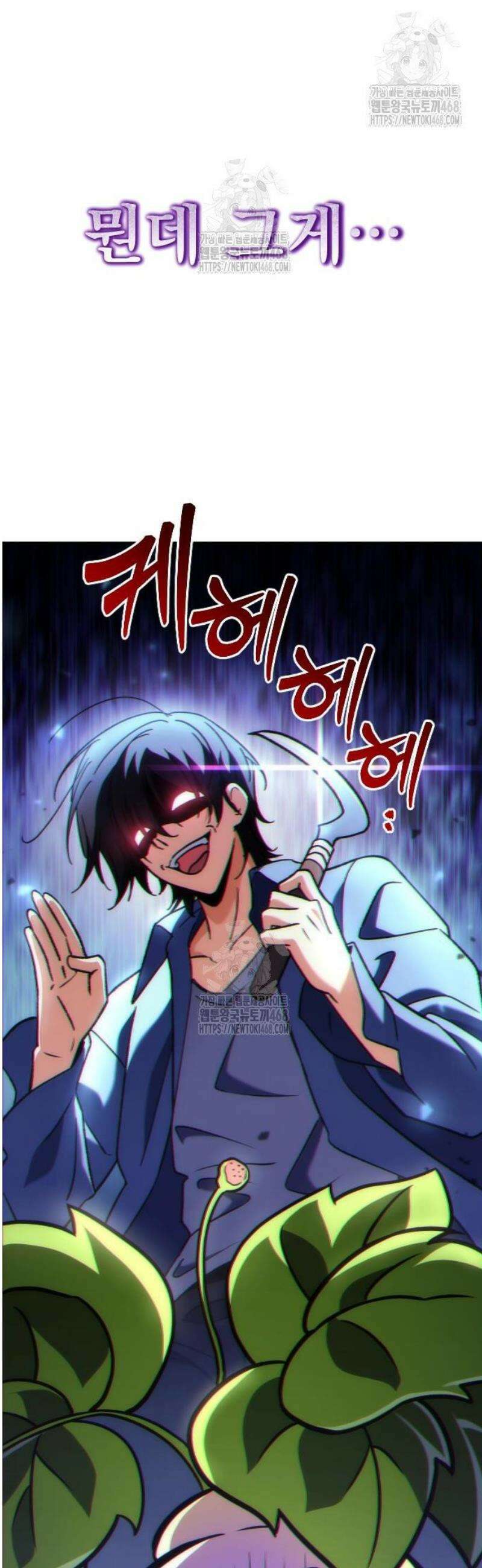 풍요의 여신과 천재 망나니 사도님 008화 - 그거 진짜 그렇게 쓰는 스킬 아닌데? 100