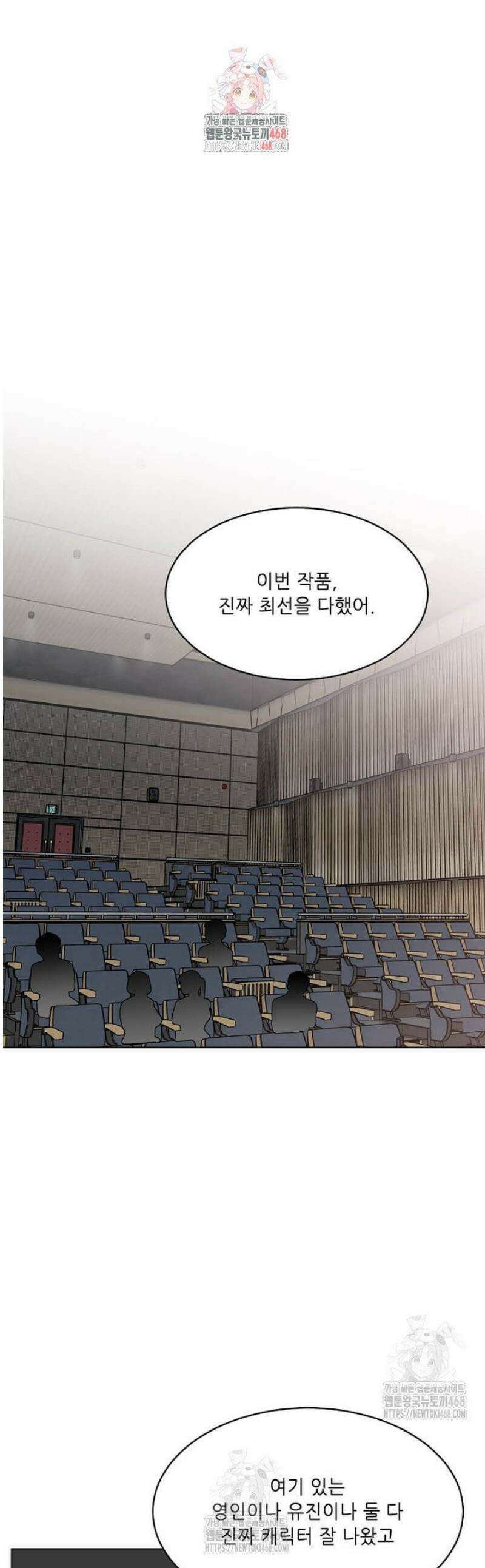1년차 만렙 매니저 170화 1