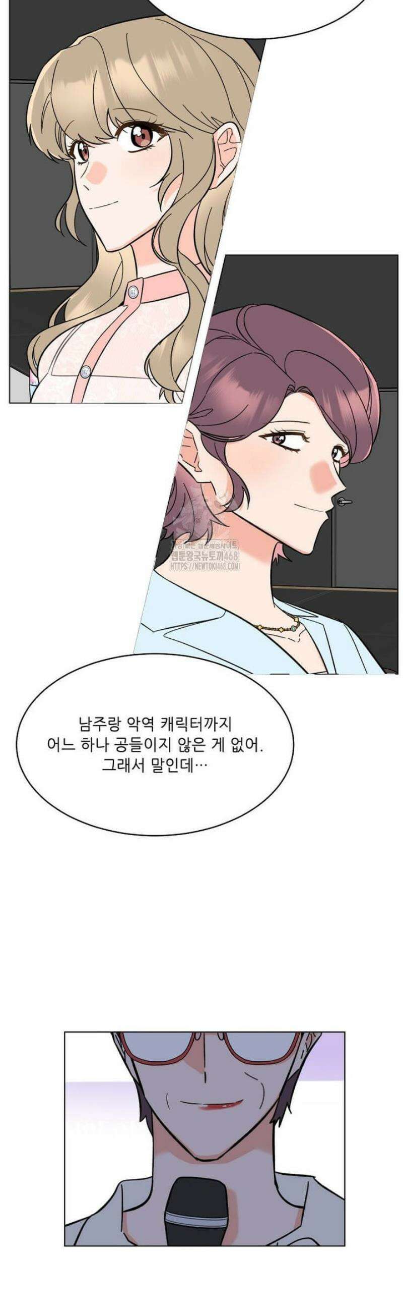1년차 만렙 매니저 170화 2