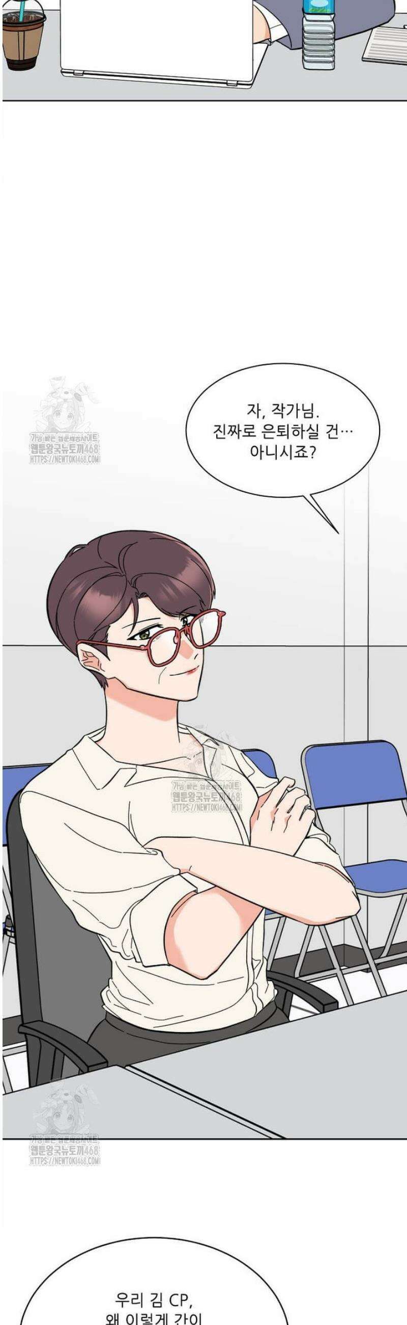 1년차 만렙 매니저 170화 6