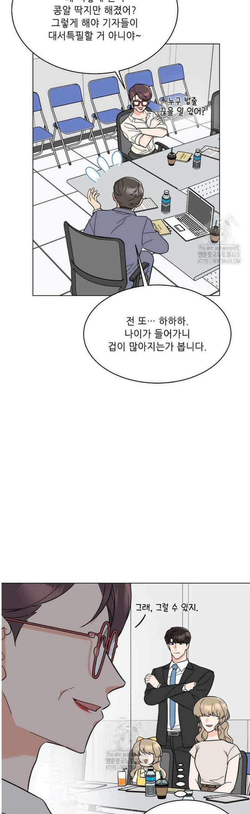 1년차 만렙 매니저 170화 7