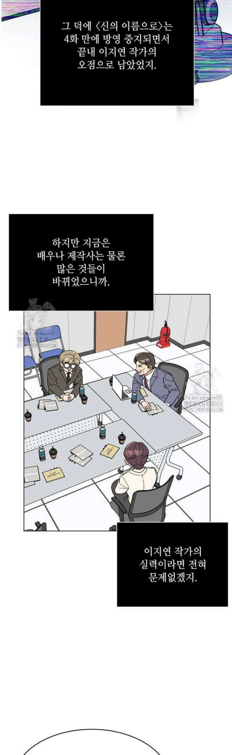 1년차 만렙 매니저 170화 9