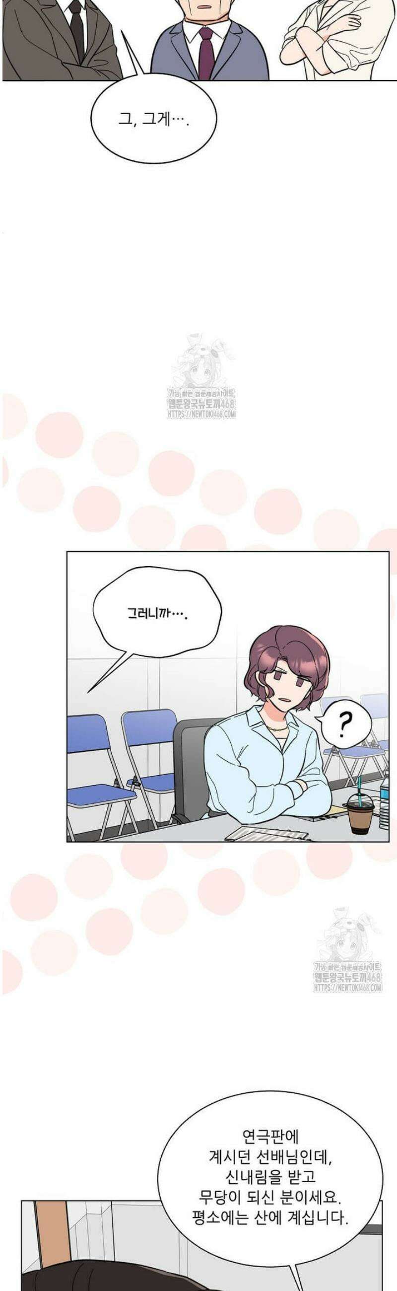 1년차 만렙 매니저 170화 11