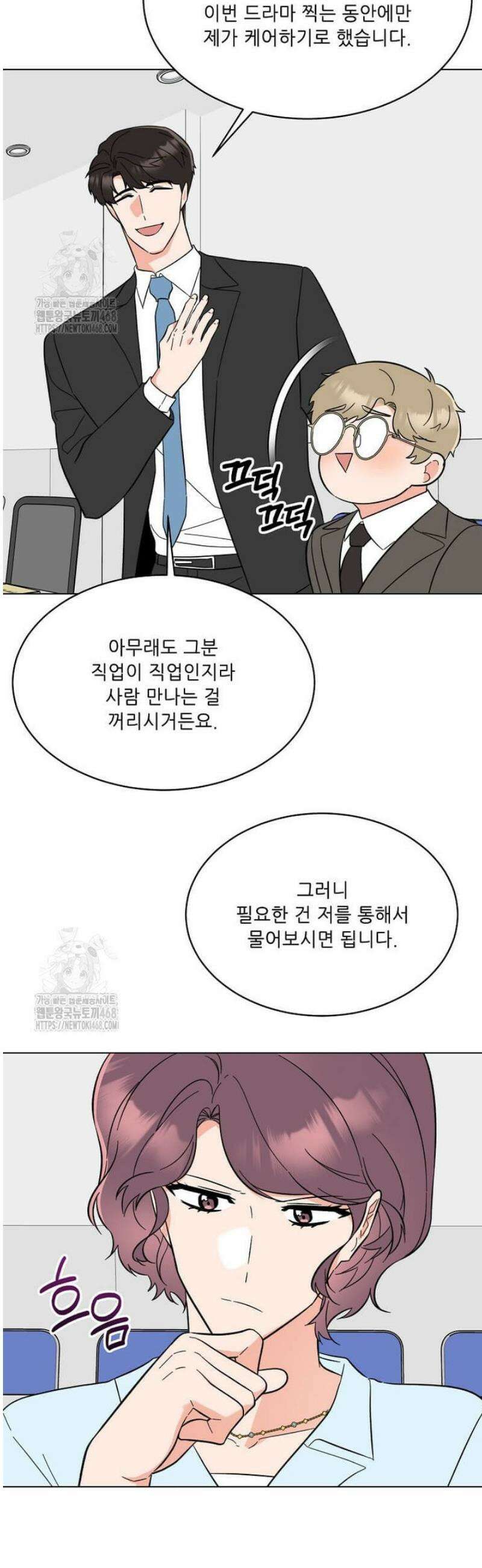 1년차 만렙 매니저 170화 16