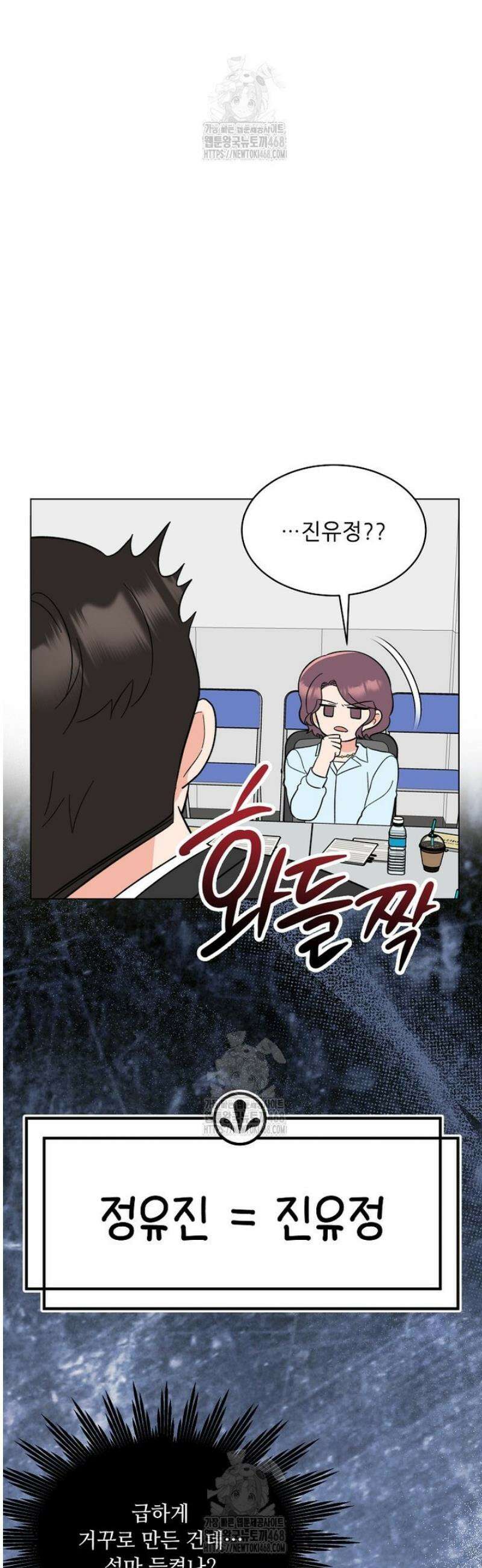 1년차 만렙 매니저 170화 17