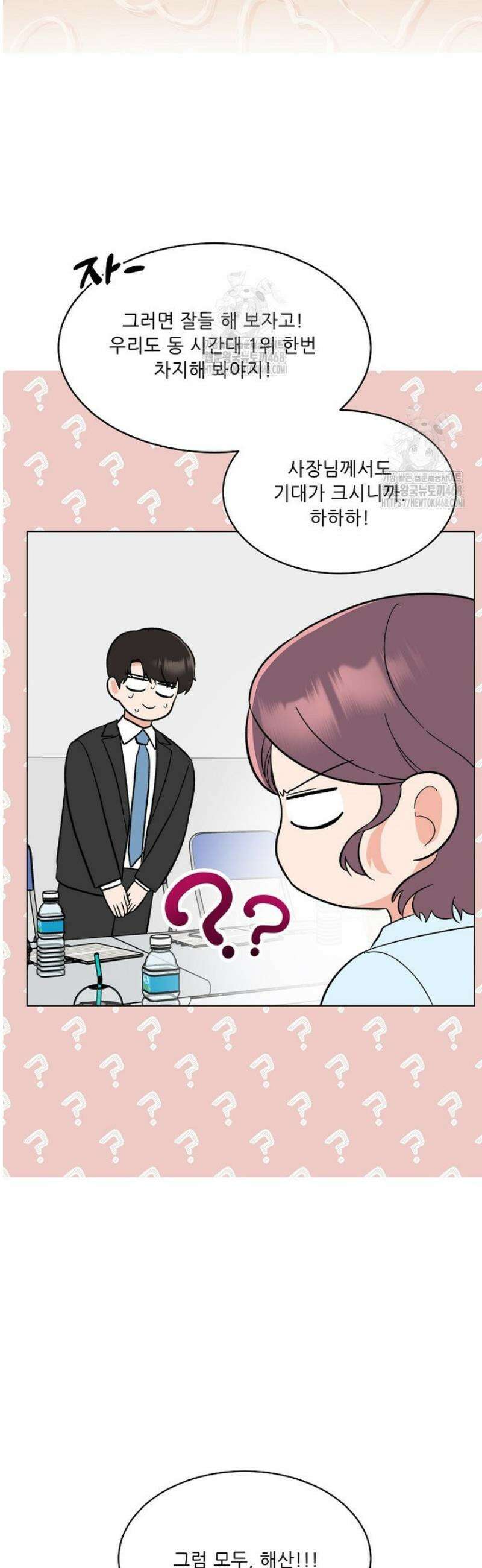 1년차 만렙 매니저 170화 19