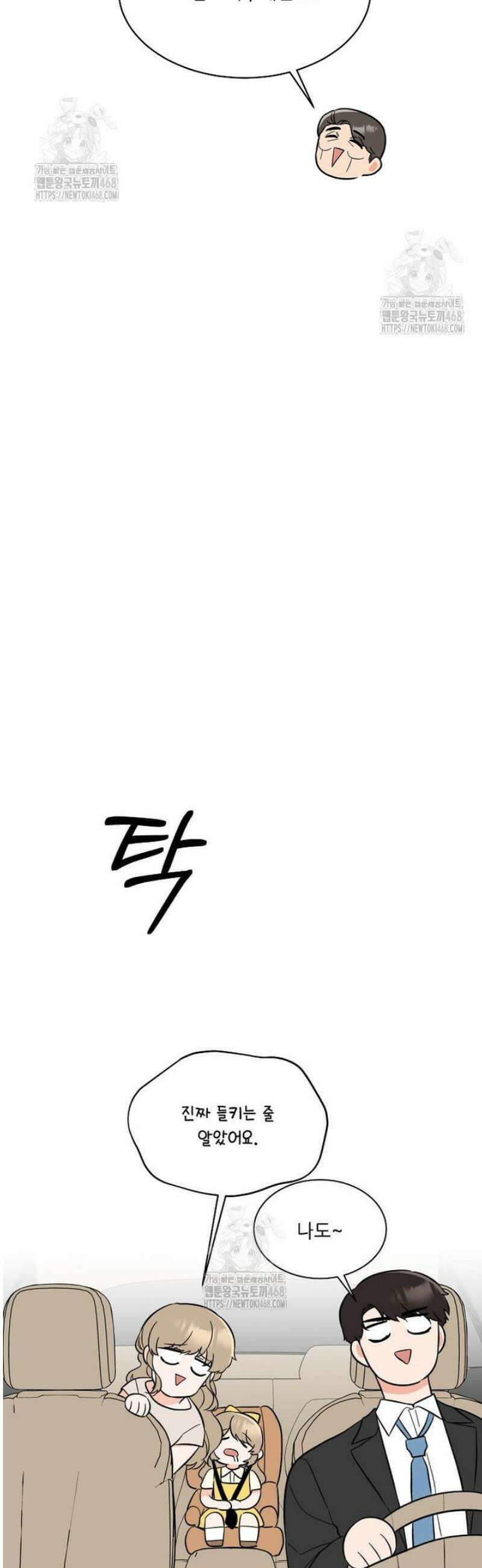1년차 만렙 매니저 170화 20