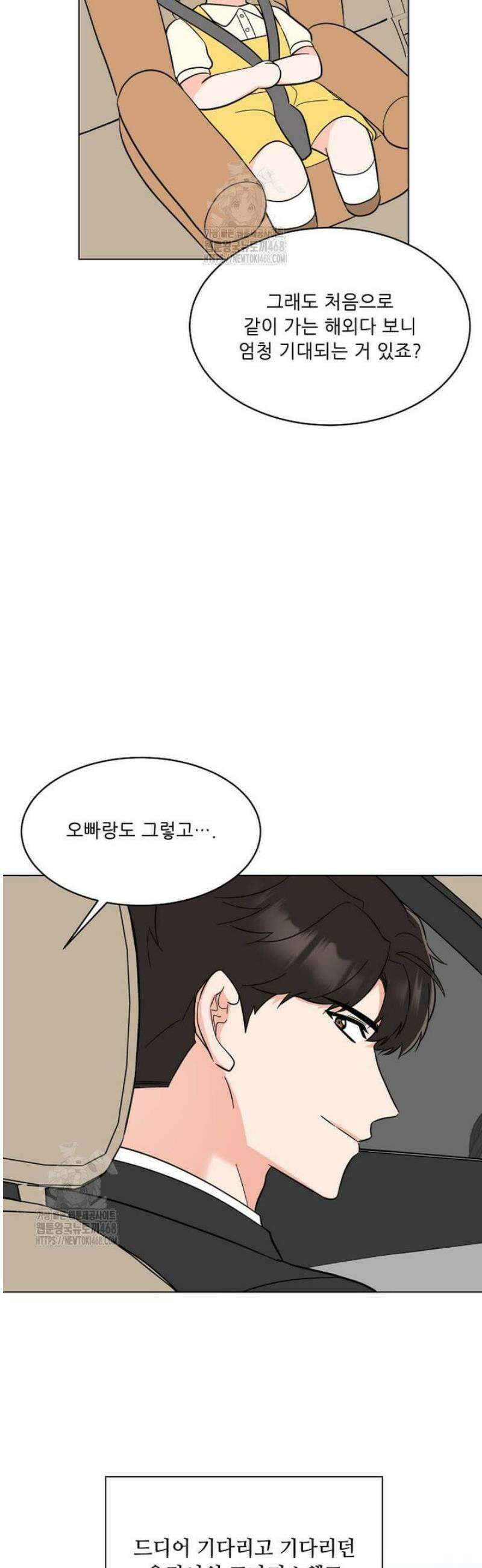 1년차 만렙 매니저 170화 22