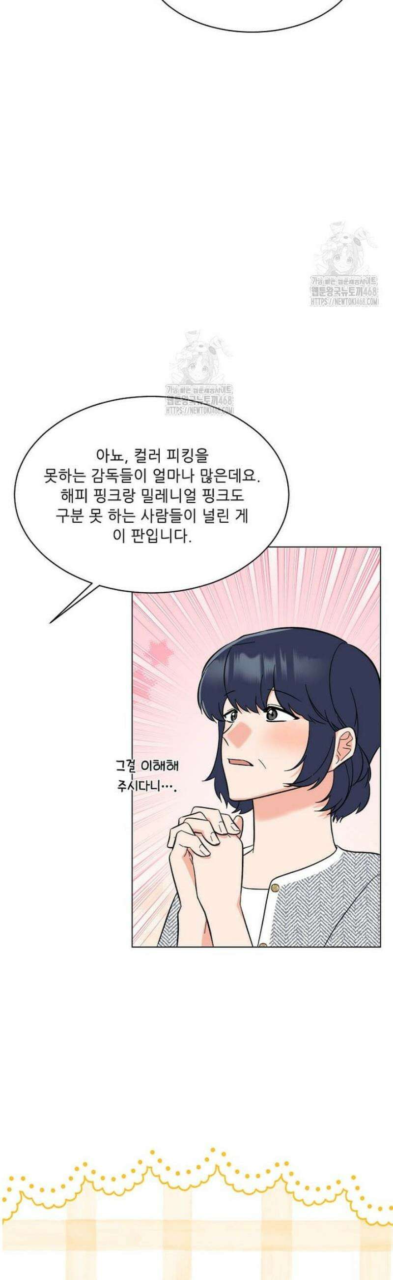 1년차 만렙 매니저 170화 31