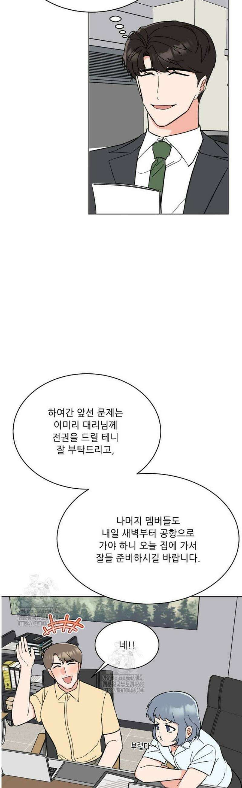 1년차 만렙 매니저 170화 34
