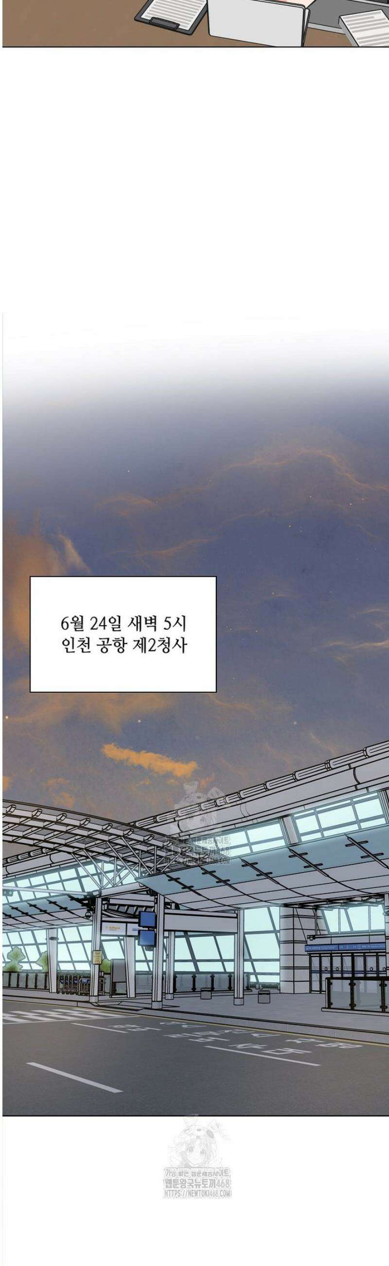 1년차 만렙 매니저 170화 35