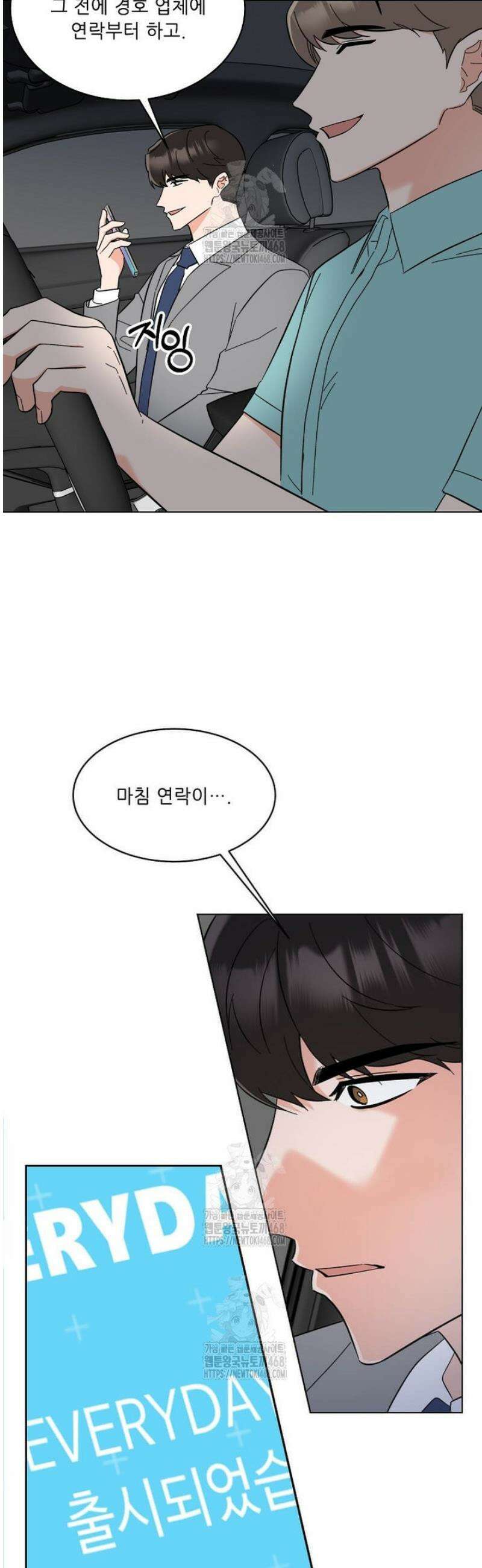 1년차 만렙 매니저 170화 42