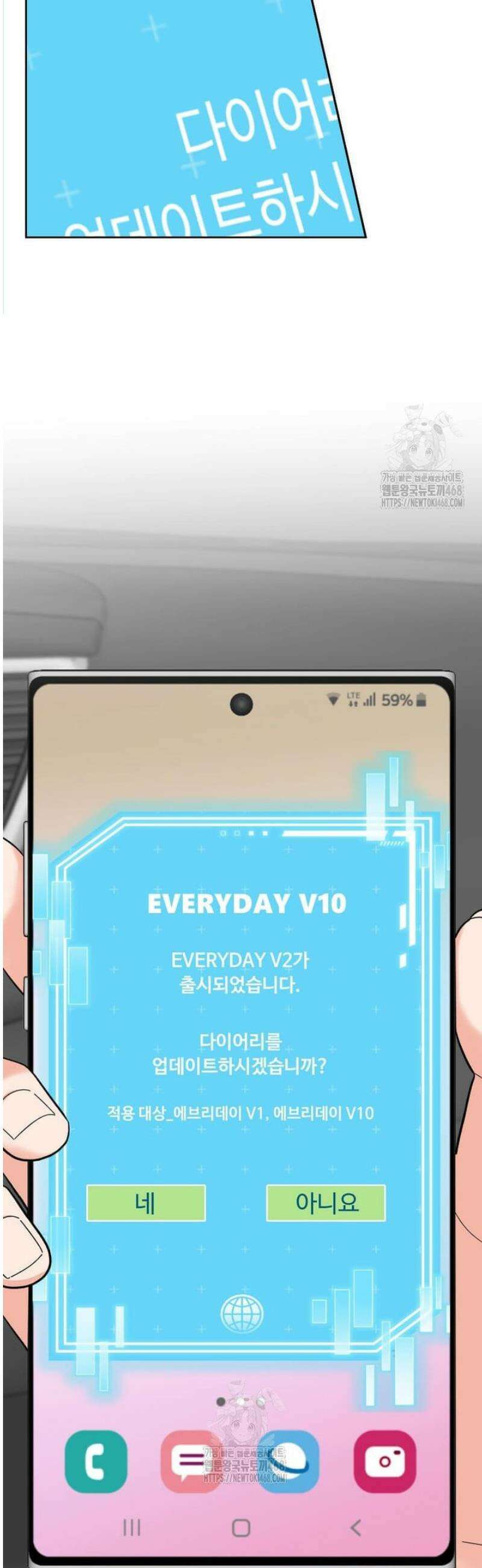 1년차 만렙 매니저 170화 43