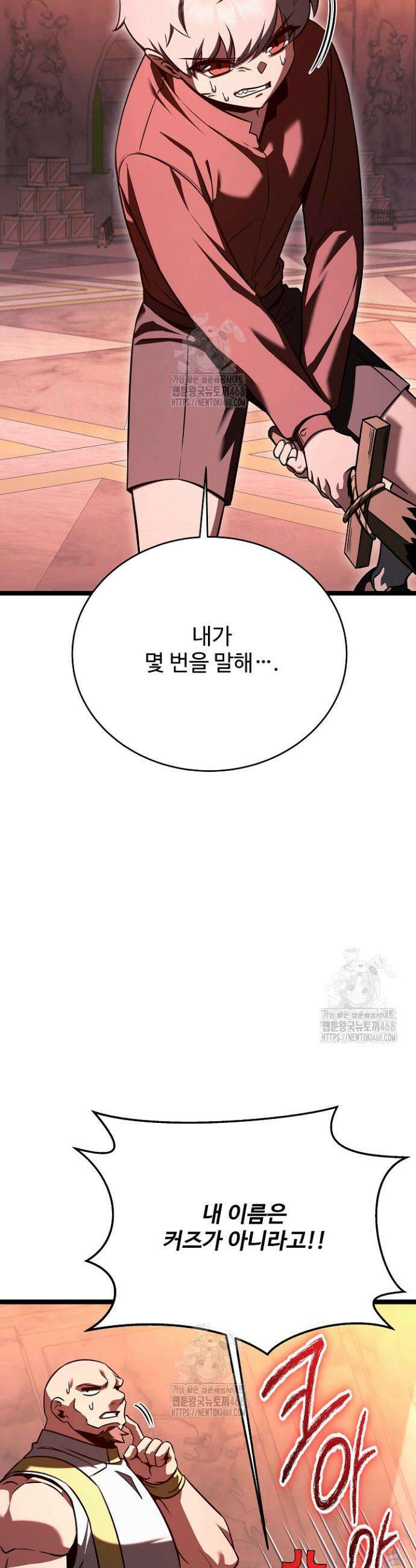 영웅, 공작가 장남 되다 90화 6