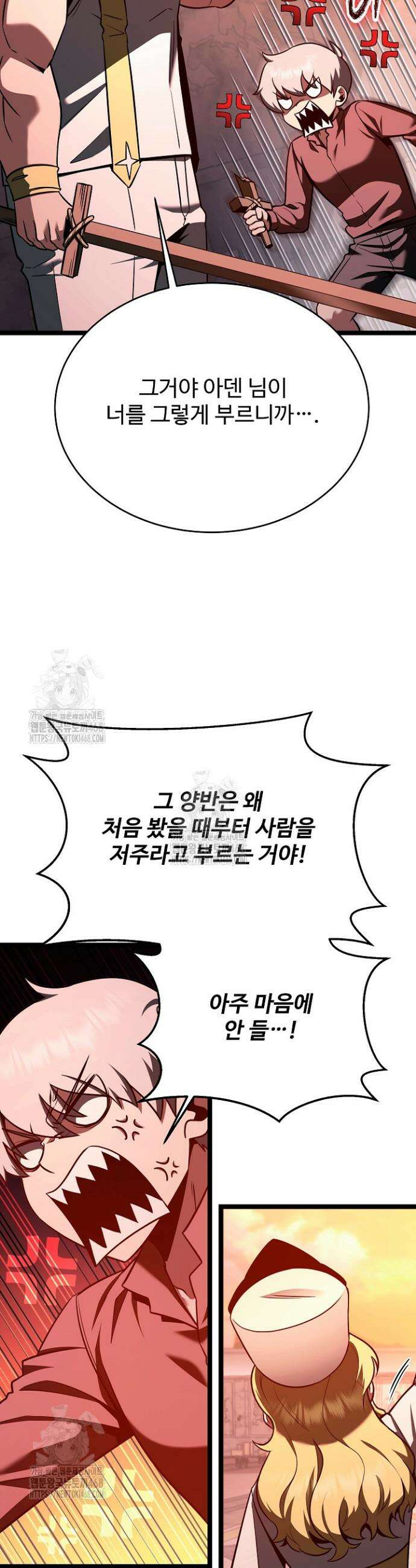 영웅, 공작가 장남 되다 90화 7