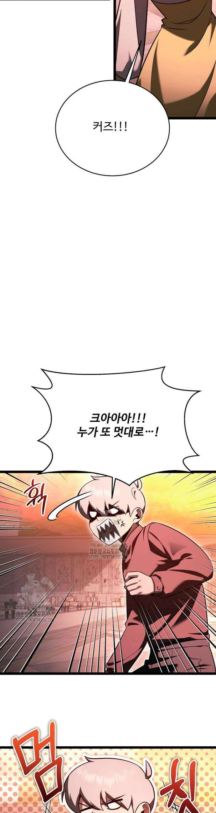 영웅, 공작가 장남 되다 90화 8