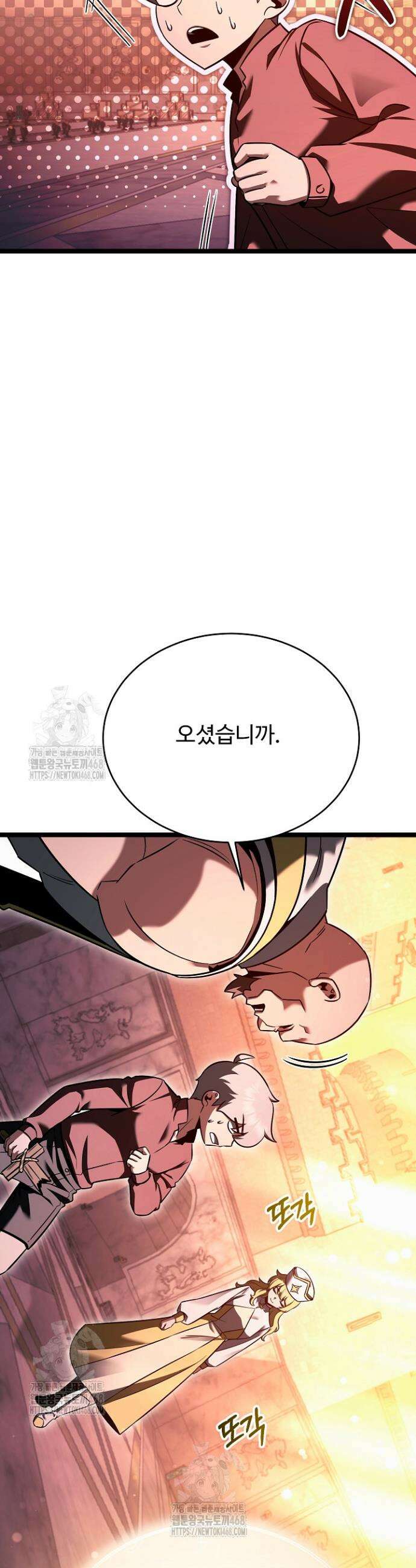 영웅, 공작가 장남 되다 90화 9