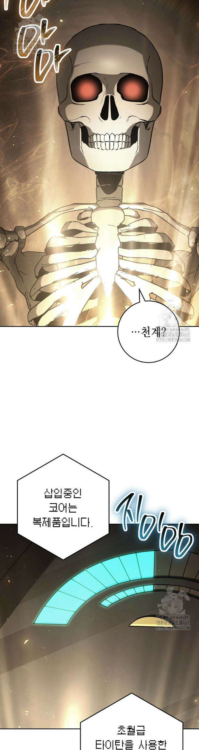 해골병사는 던전을 지키지 못했다 348화 4