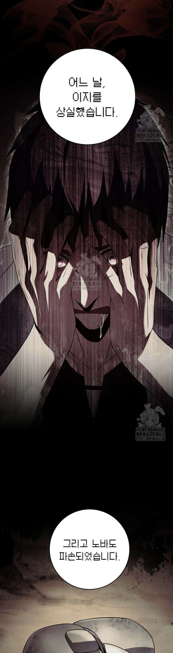 해골병사는 던전을 지키지 못했다 348화 10