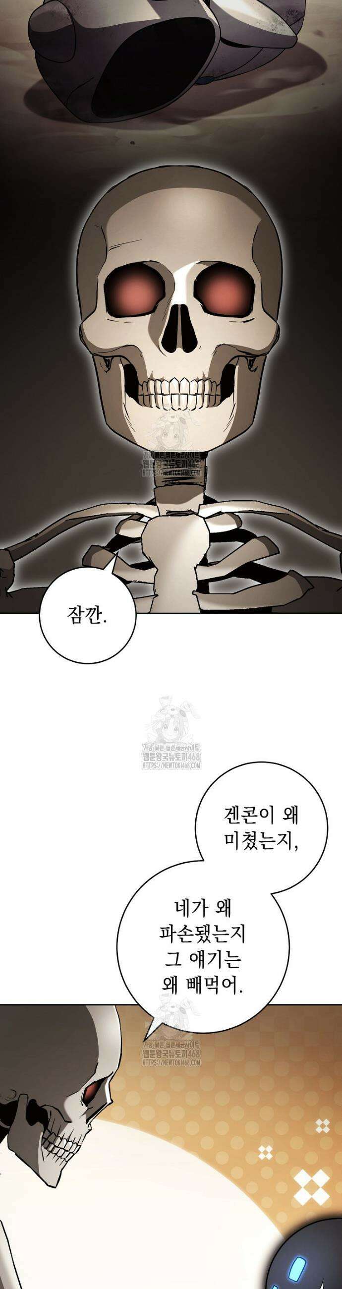 해골병사는 던전을 지키지 못했다 348화 11