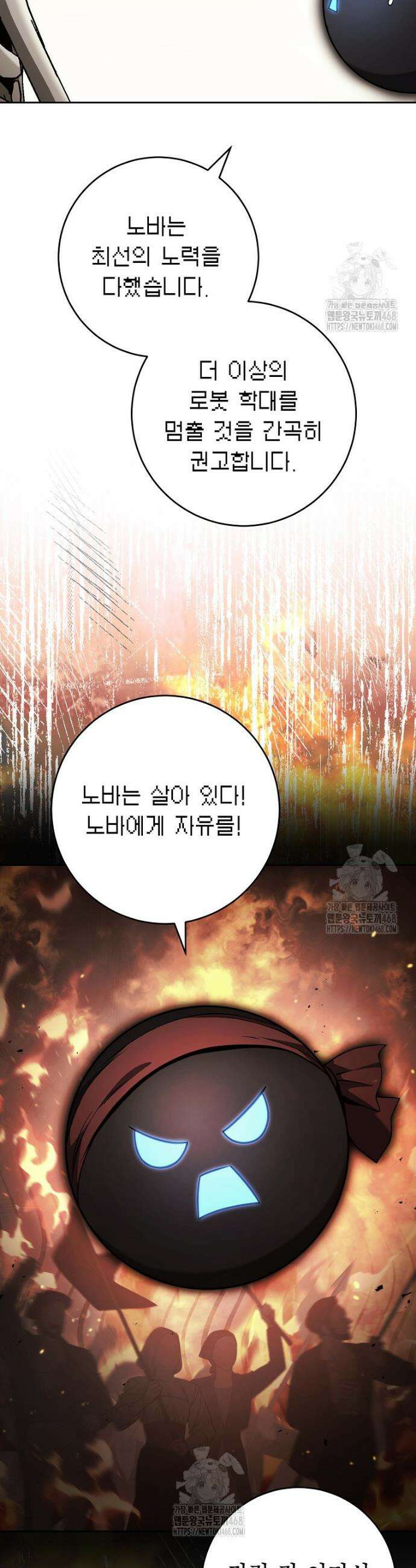 해골병사는 던전을 지키지 못했다 348화 12