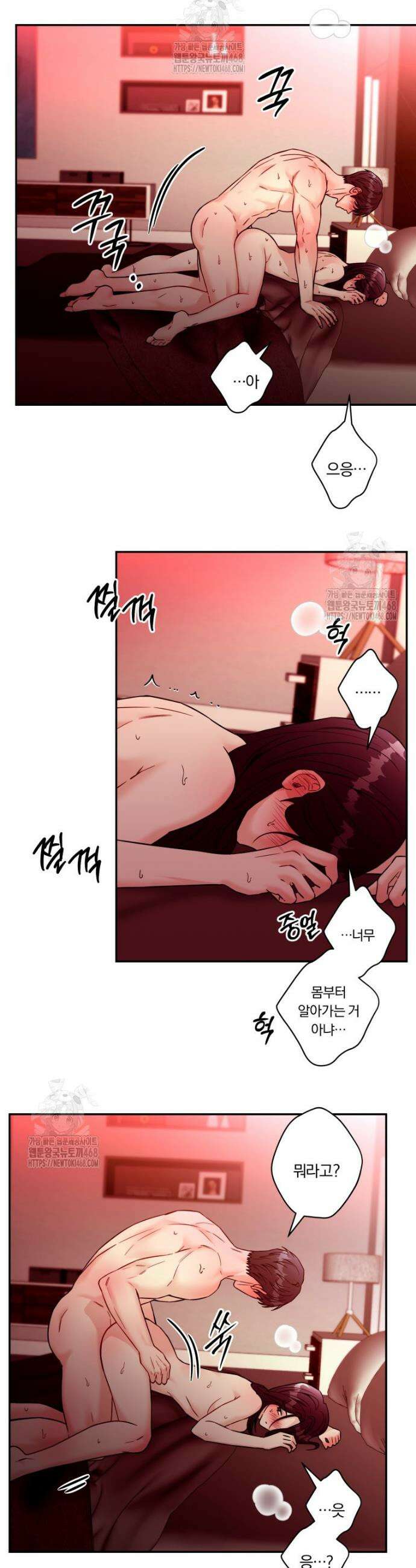 순진한 바람 외전 10화 2