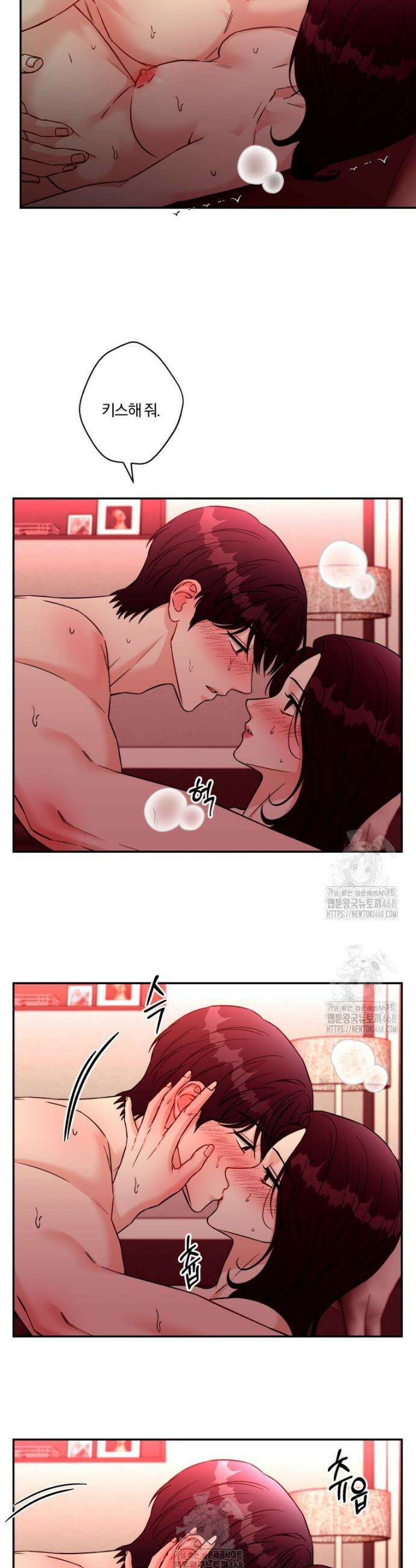 순진한 바람 외전 10화 6