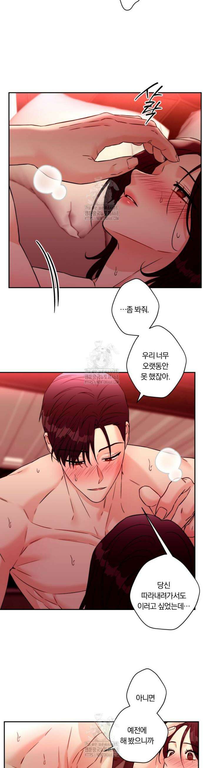 순진한 바람 외전 10화 10