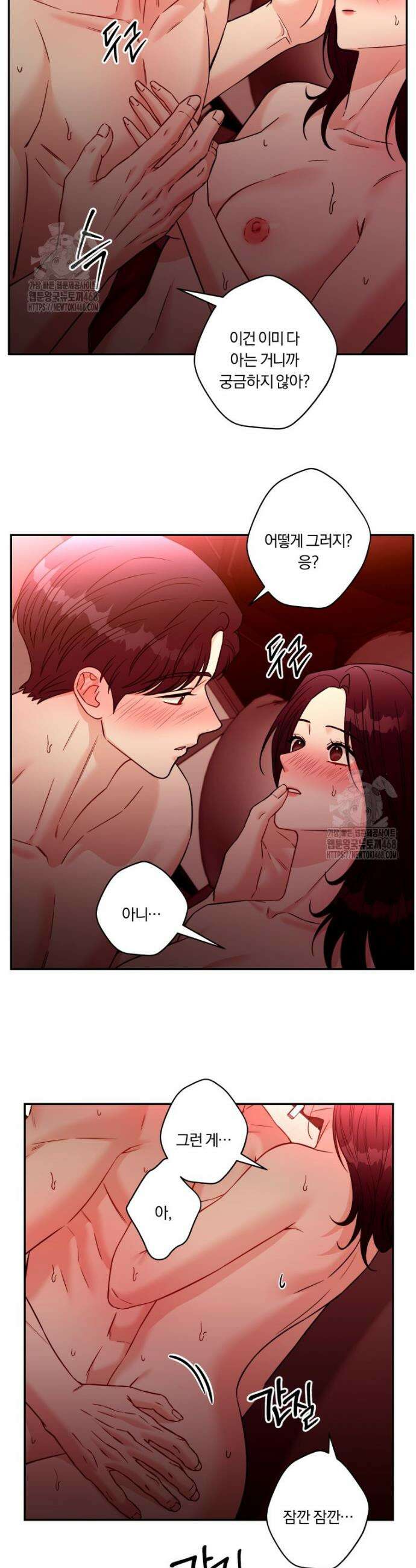순진한 바람 외전 10화 11