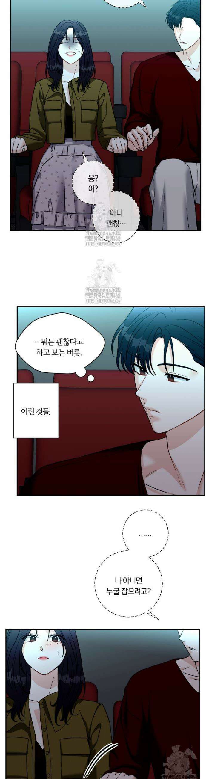 순진한 바람 외전 10화 15