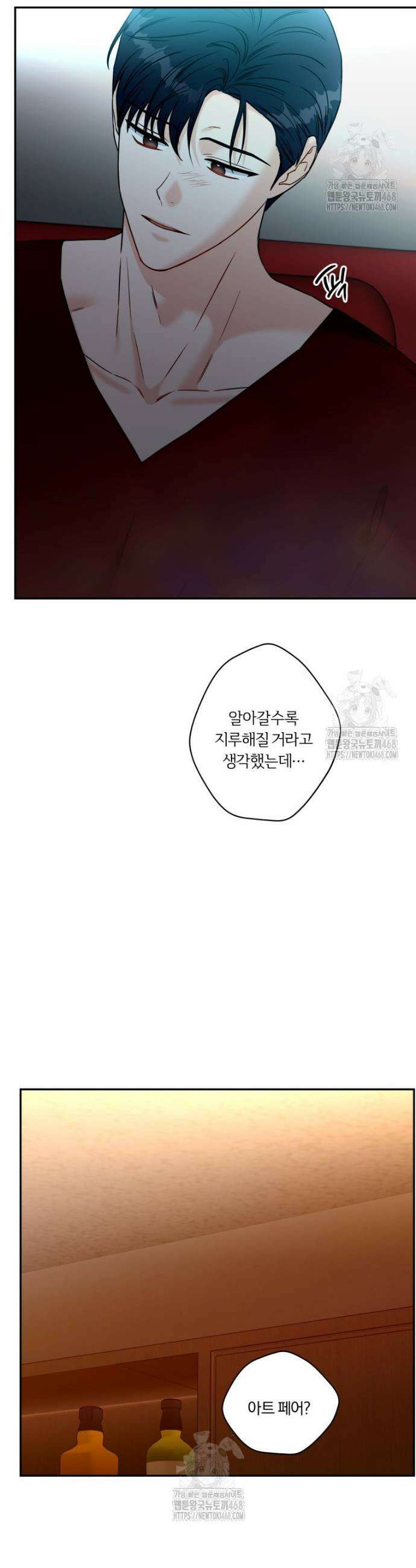 순진한 바람 외전 10화 17
