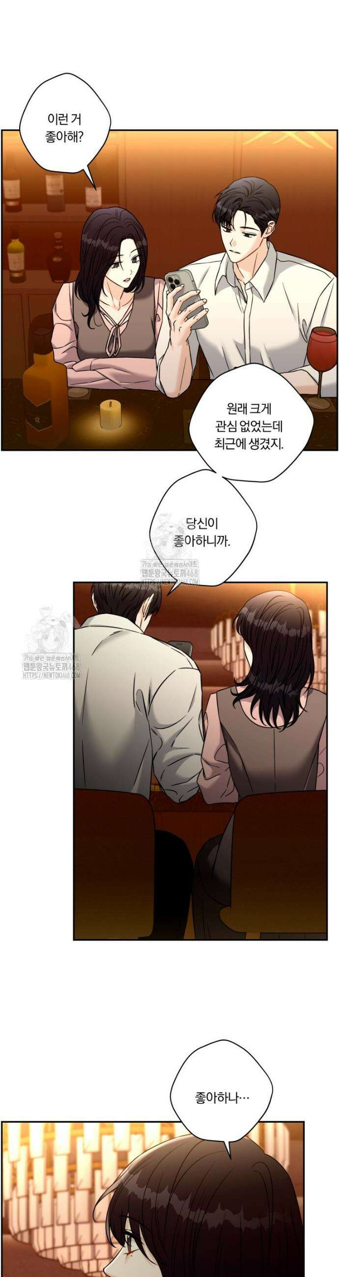 순진한 바람 외전 10화 18