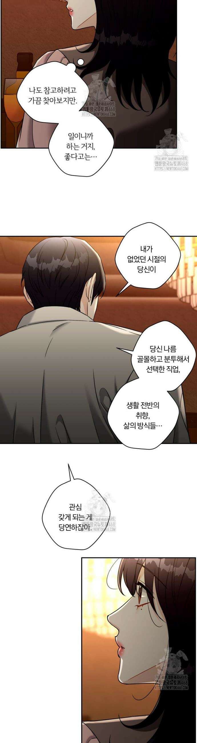 순진한 바람 외전 10화 19