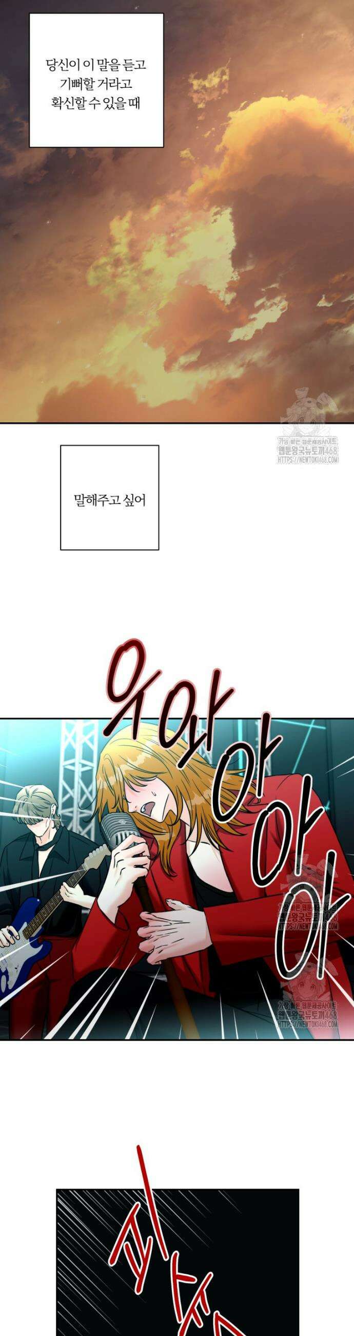 순진한 바람 외전 10화 23