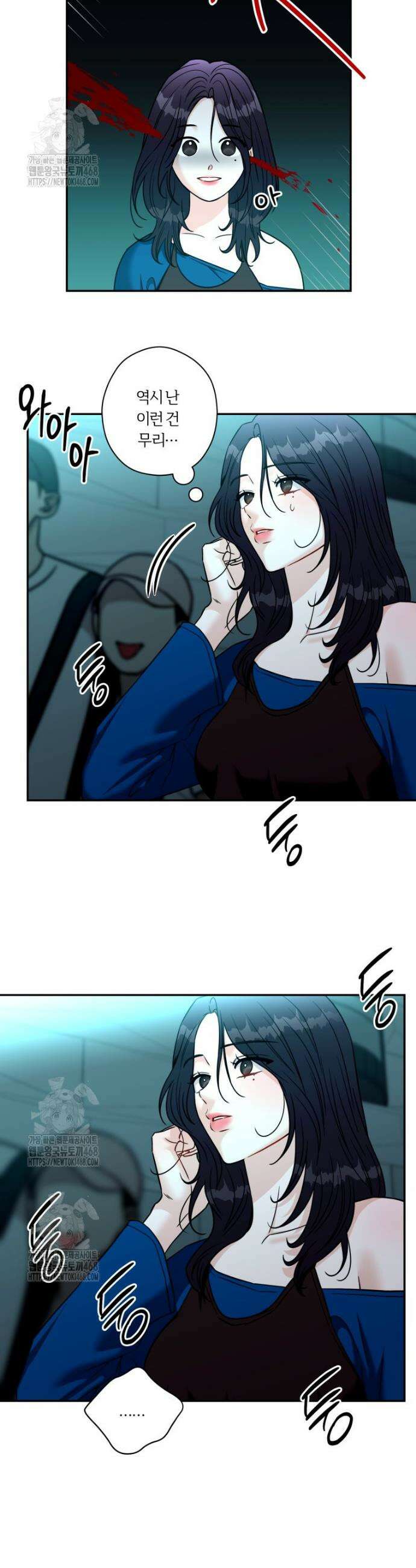 순진한 바람 외전 10화 24