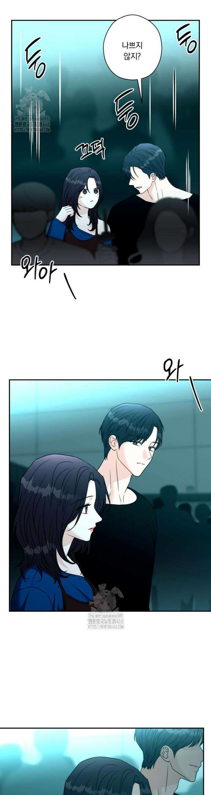 순진한 바람 외전 10화 25