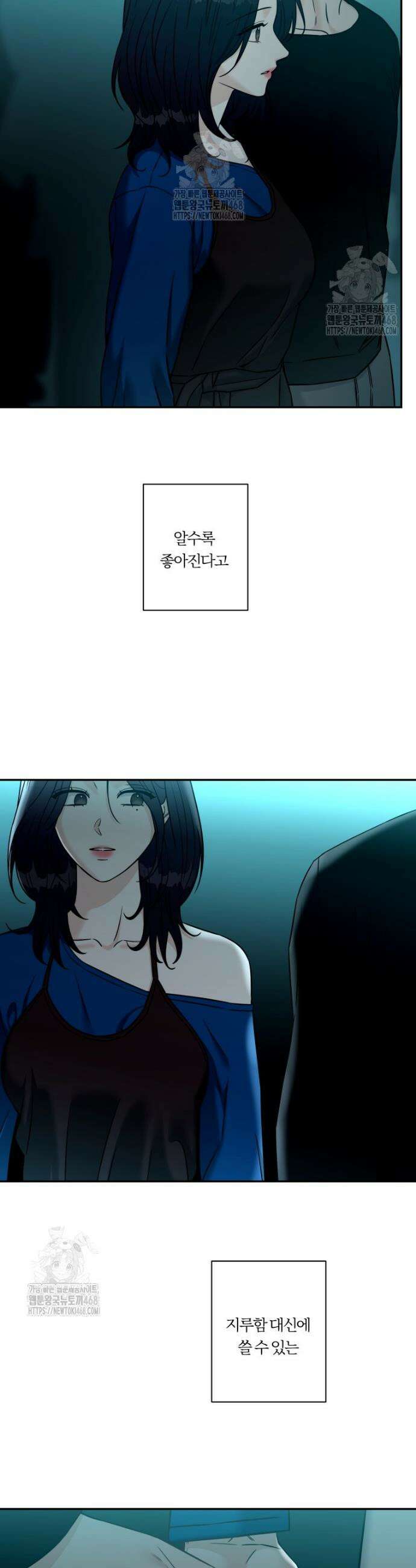 순진한 바람 외전 10화 26