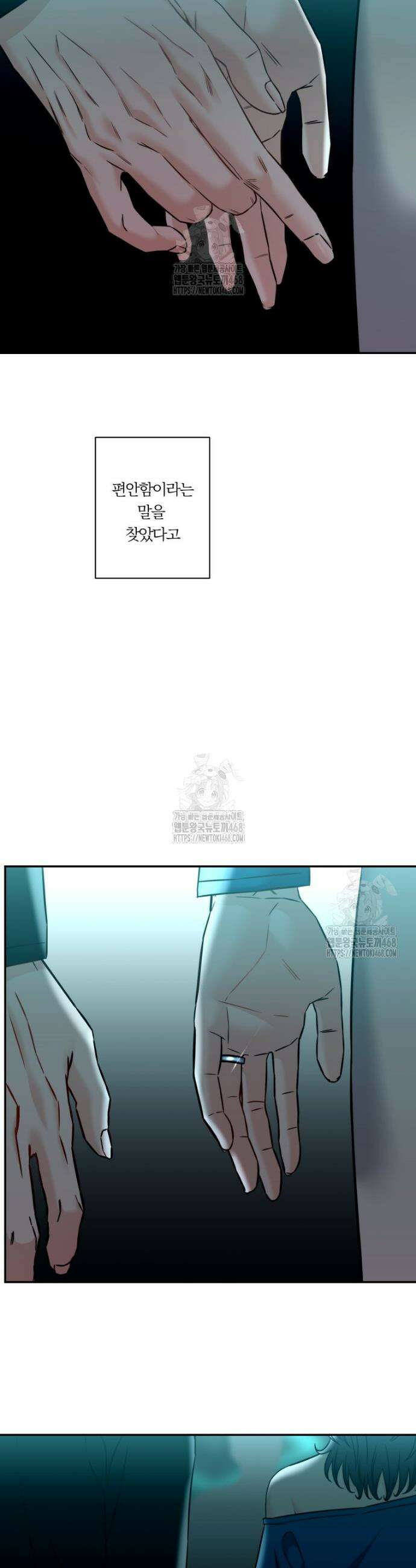 순진한 바람 외전 10화 27