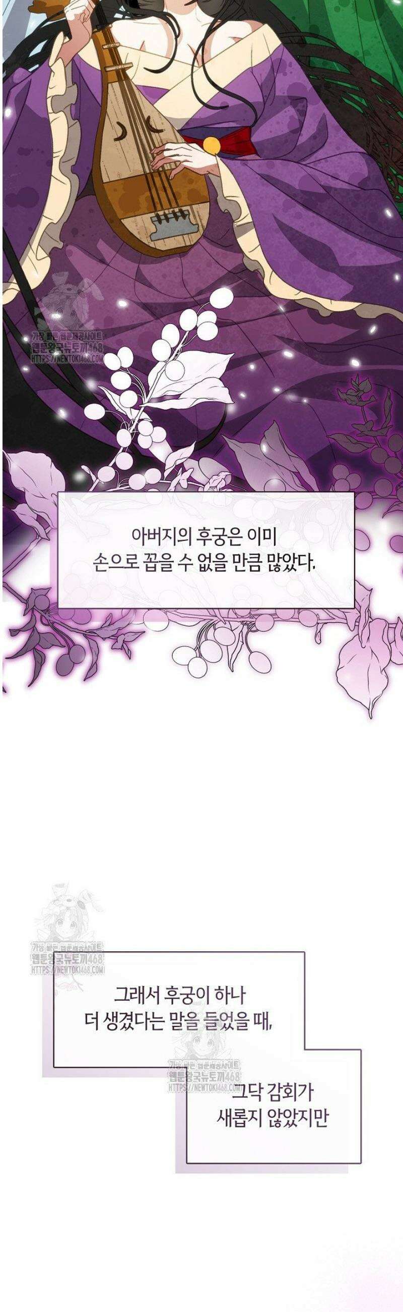 금수의 밤 [19세 완전판] 17화 4