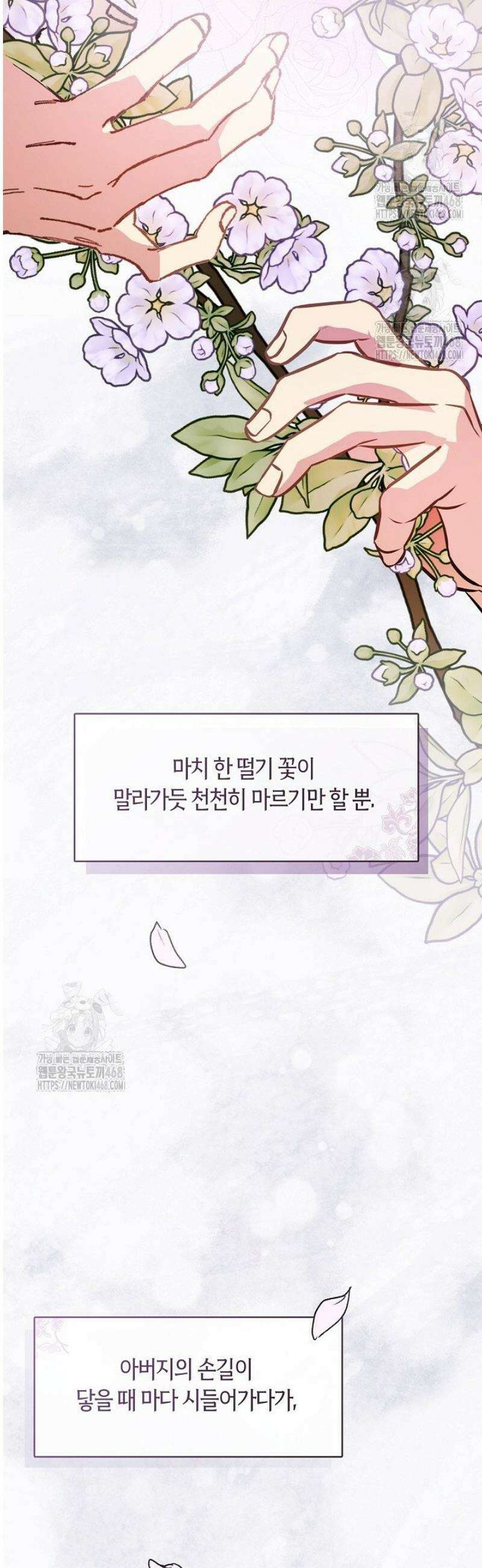 금수의 밤 [19세 완전판] 17화 6