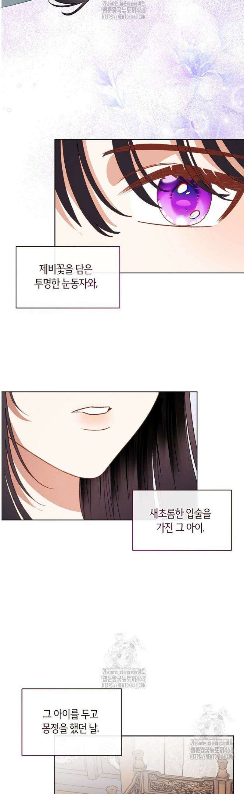 금수의 밤 [19세 완전판] 17화 9