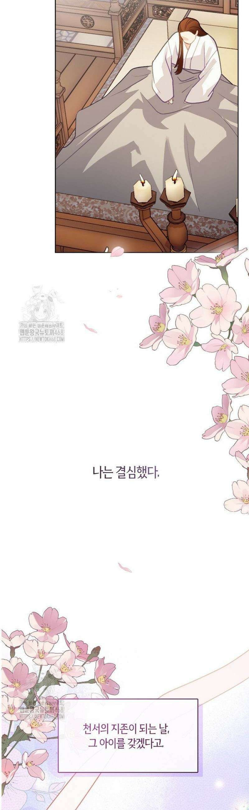 금수의 밤 [19세 완전판] 17화 10