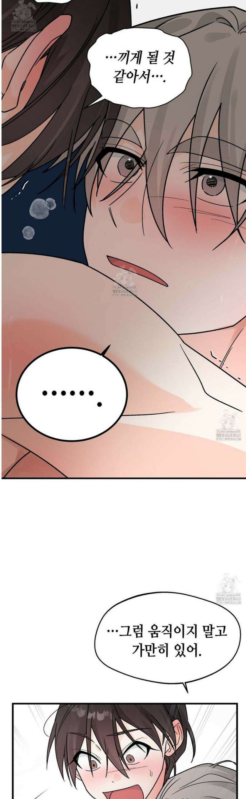 백일야화 103화 8