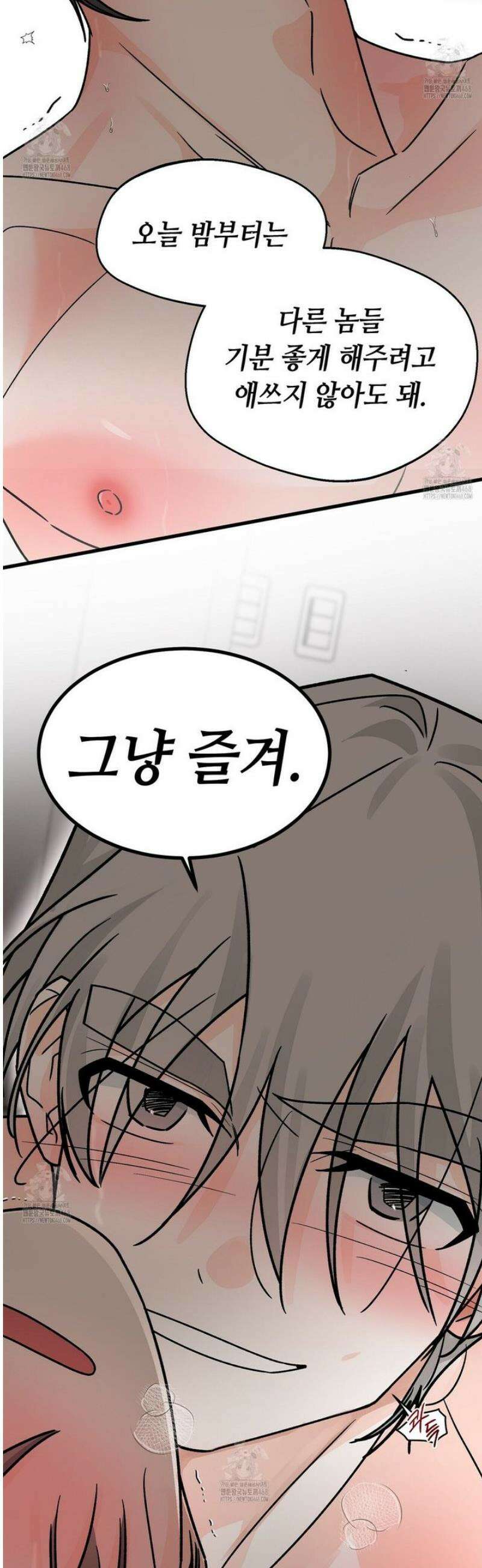 백일야화 103화 11