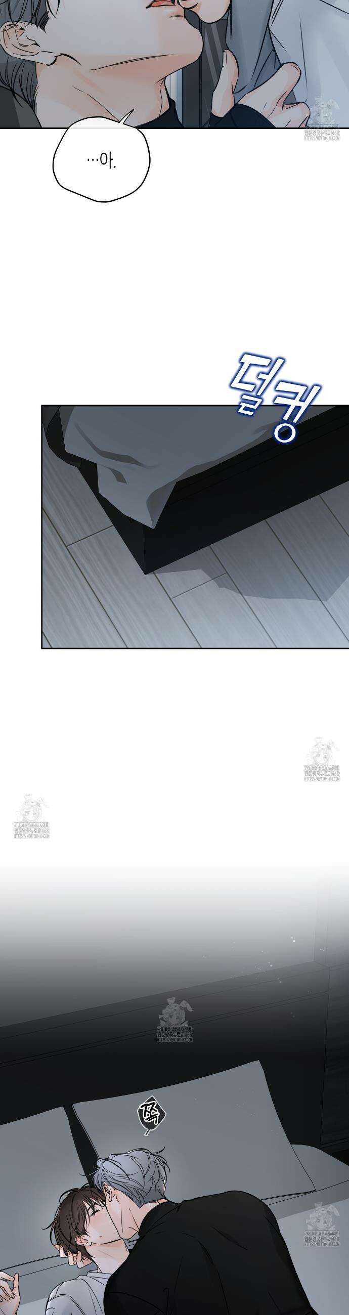 수평낙하 2부 13화 2