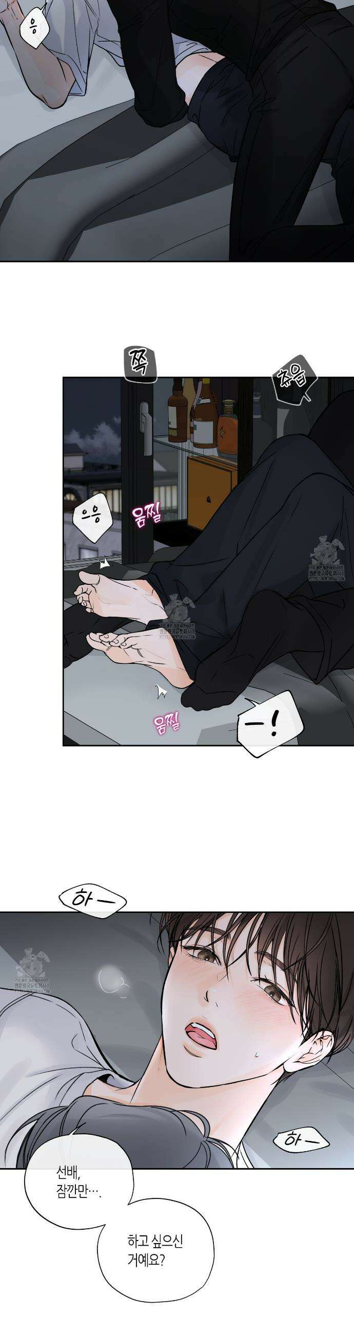 수평낙하 2부 13화 3