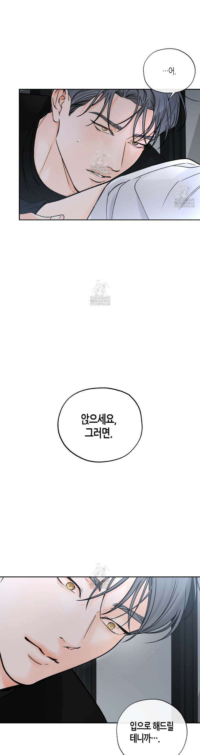 수평낙하 2부 13화 4