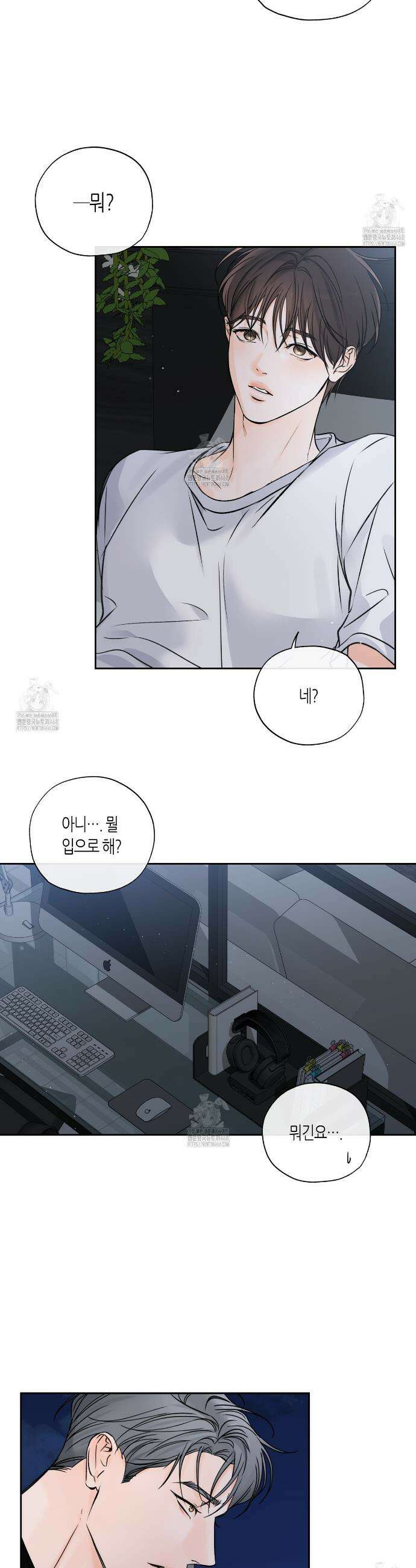 수평낙하 2부 13화 5